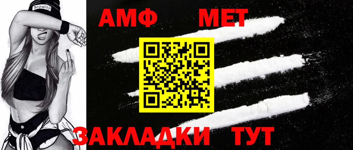 АМФЕТАМИН VHQ Рязань