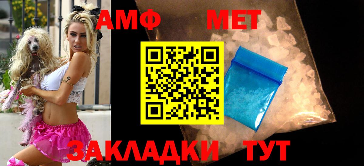 АМФЕТАМИН  Вход с VPN  Рязань  АМФЕТАМИН 98% 