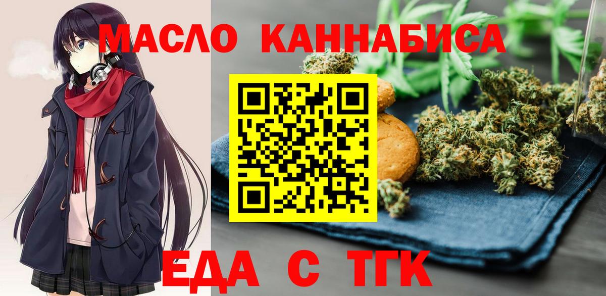 Рязань  Cannafood марихуана  Вход с VPN 