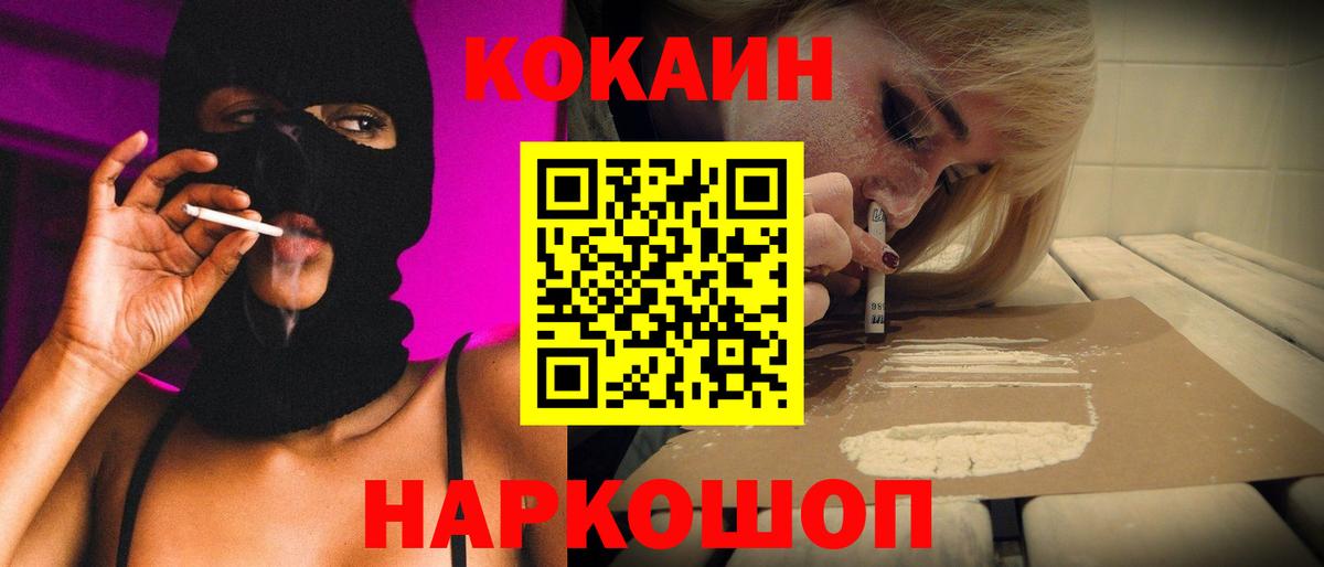 Рязань  КОКАИН Columbia  Вход с VPN  КОКАИН 98% 