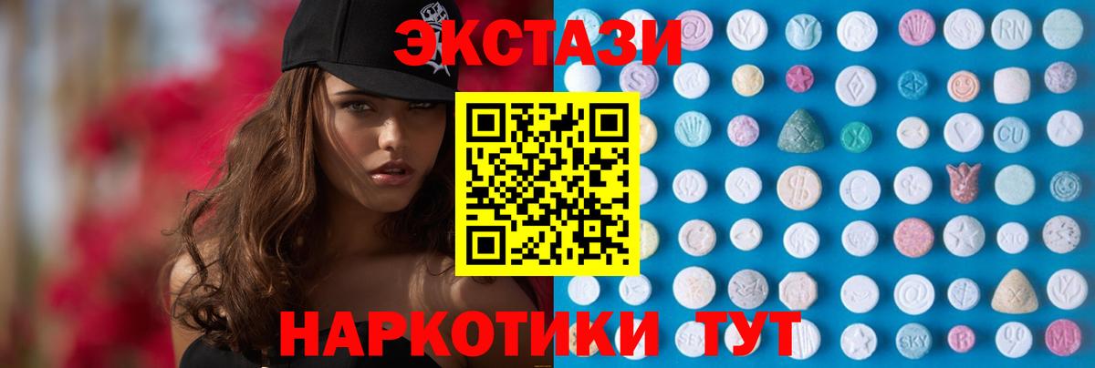 ЭКСТАЗИ MDMA  Ecstasy  Рязань  блэк спрут как зайти  Вход с VPN  где купить  