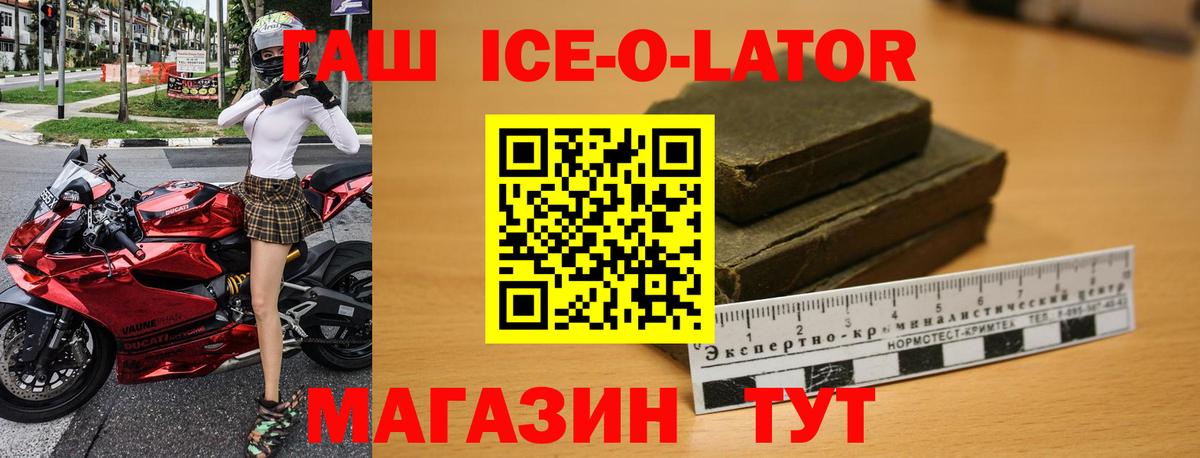 ГАШИШ  Вход с VPN  Рязань  ГАШИШ hashish 