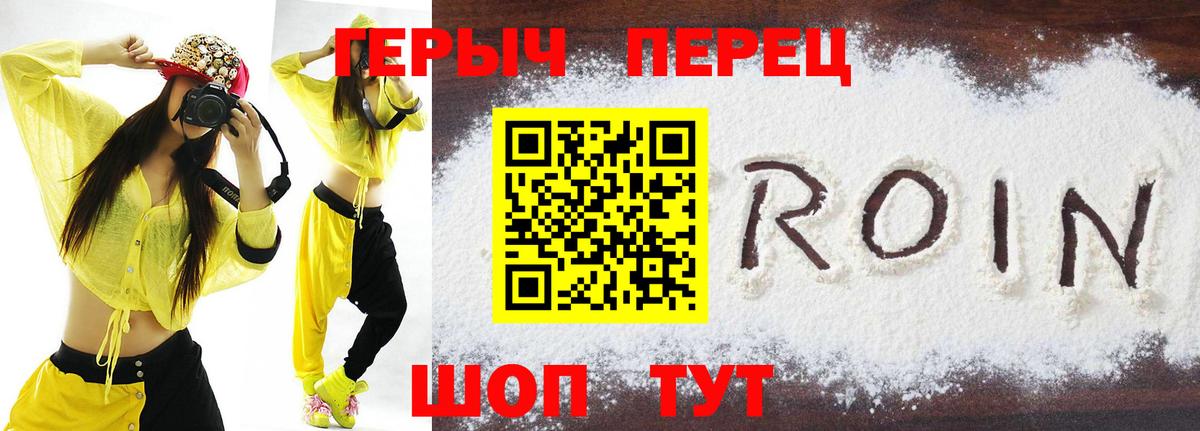 Рязань  ГЕРОИН Heroin  Вход с VPN 