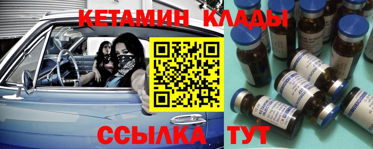 Рязань  КЕТАМИН VHQ  Вход с VPN 