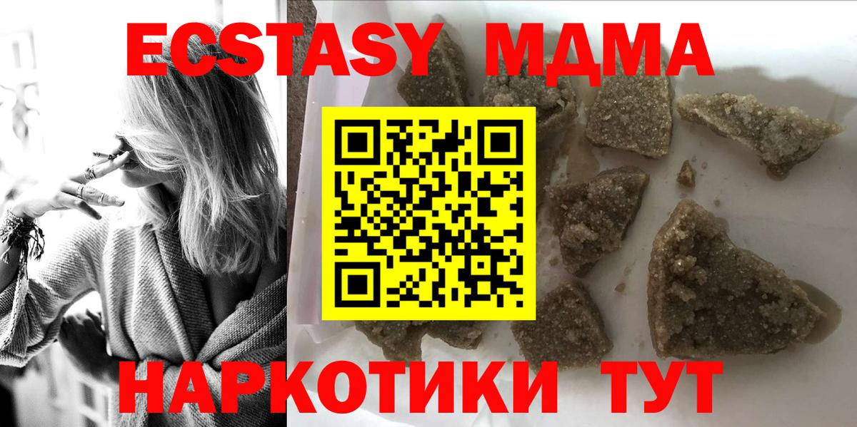 МДМА Molly Рязань