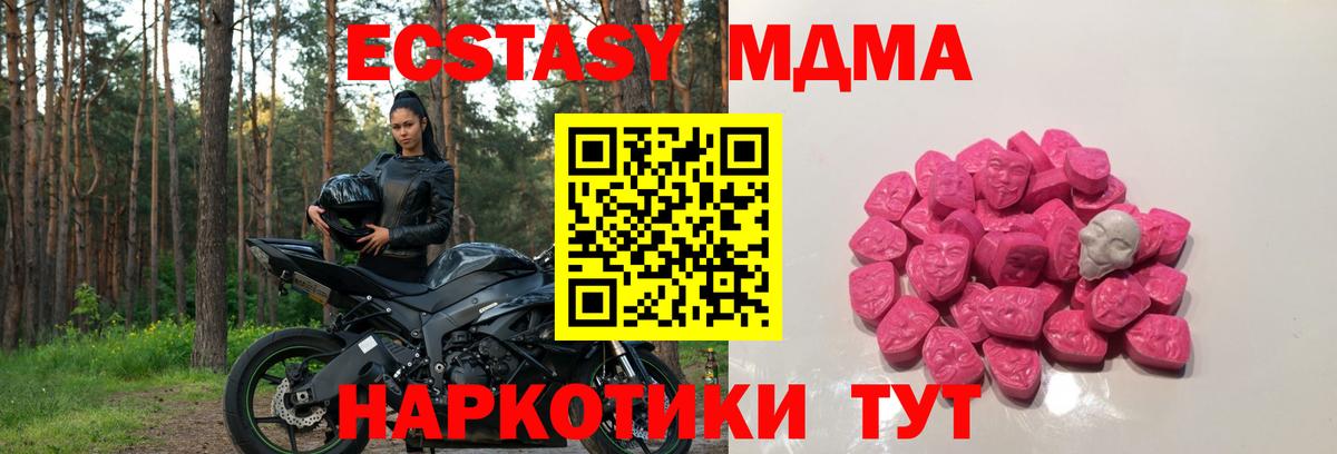 MDMA молли  МДМА Molly  Рязань  МДМА  Вход с VPN 