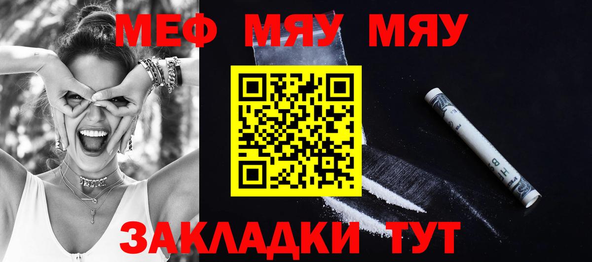 Рязань  Мефедрон  закладка  Меф мука  Вход с VPN 
