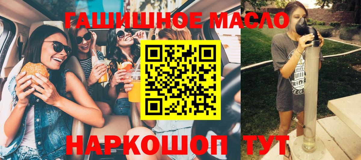 ТГК THC oil  Вход с VPN  Дистиллят ТГК вейп с тгк  Рязань 